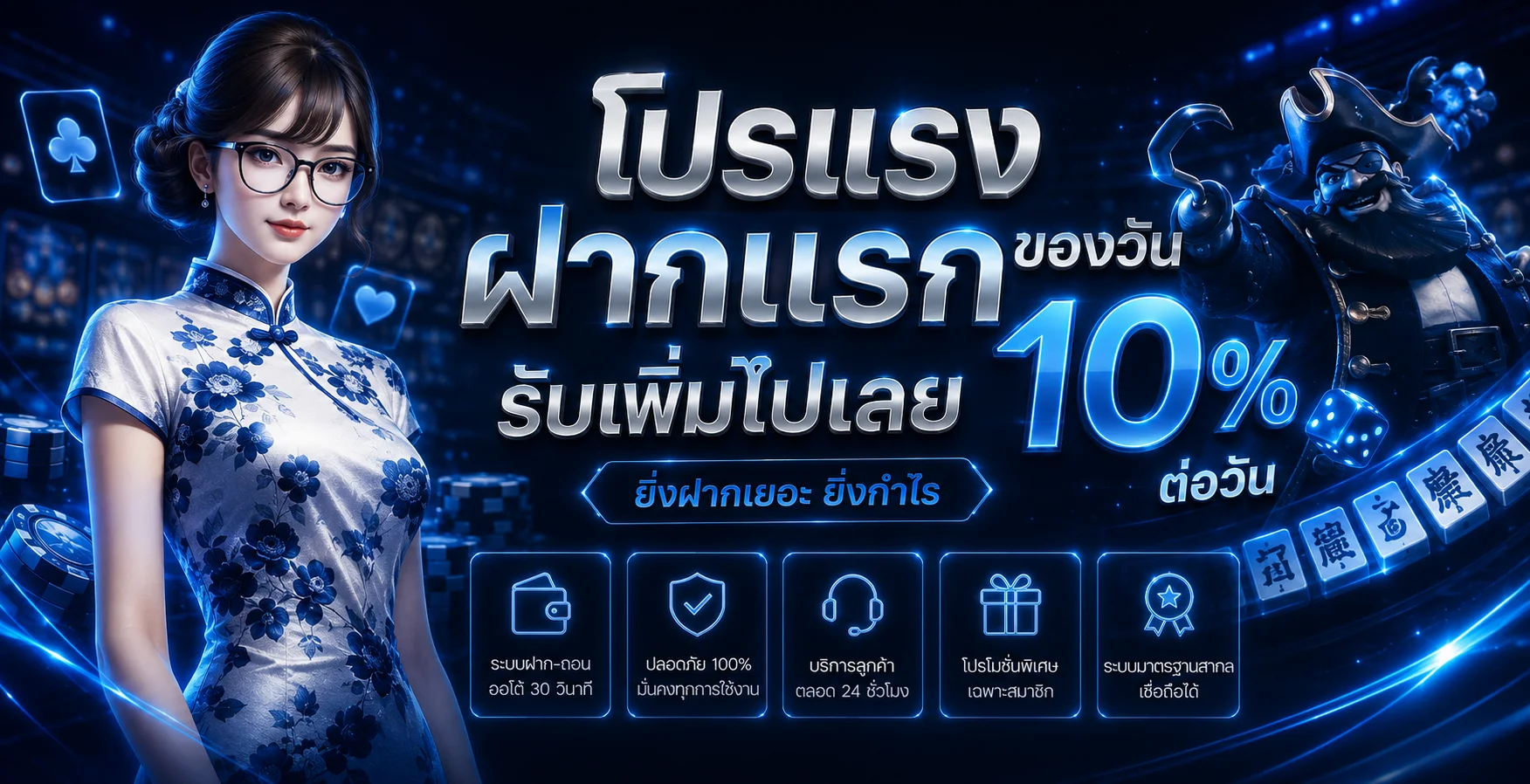 แบนเนอร์หน้าแรก BLUE888 เว็บพนันออนไลน์ครบวงจร